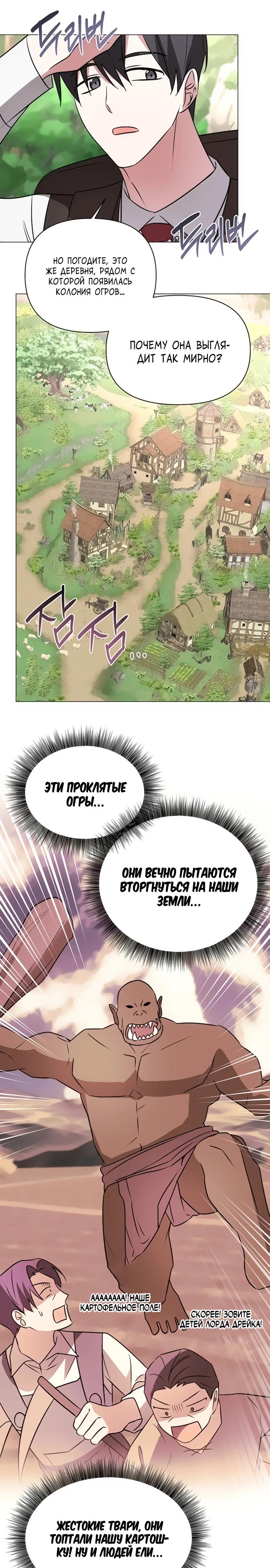 Манга Чёртова академия - Глава 46 Страница 16