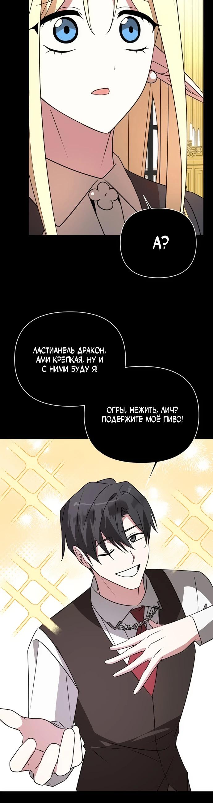 Манга Чёртова академия - Глава 46 Страница 12