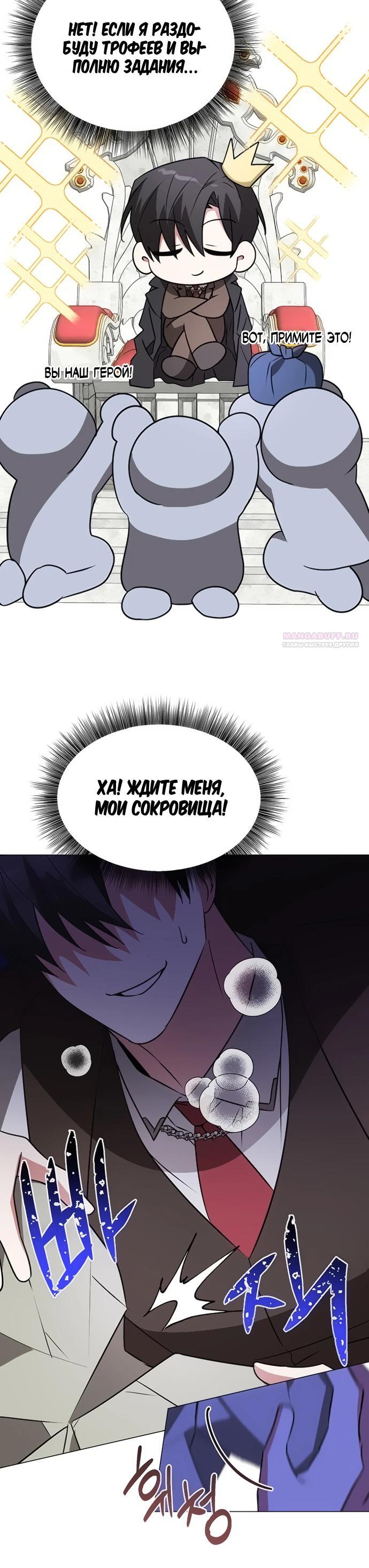 Манга Чёртова академия - Глава 46 Страница 6