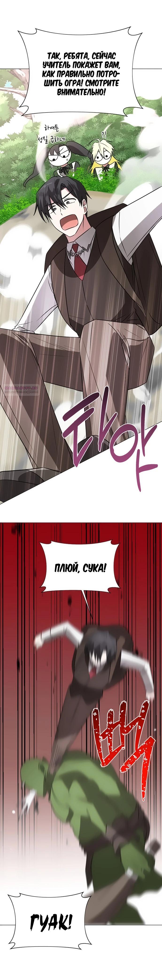 Манга Чёртова академия - Глава 46 Страница 18