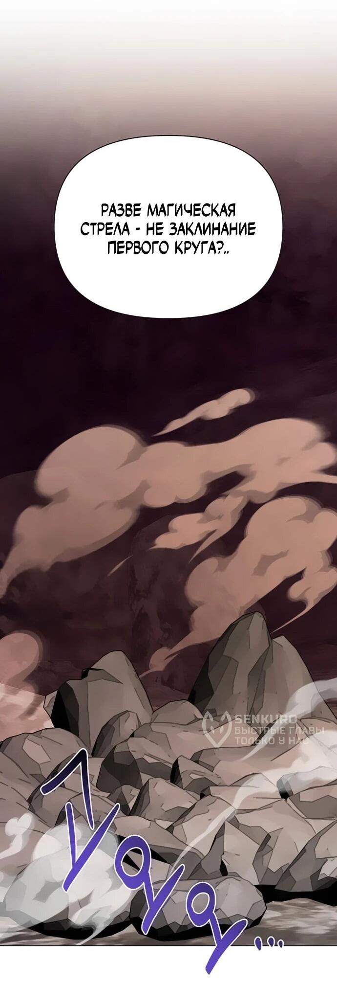 Манга Чёртова академия - Глава 49 Страница 30