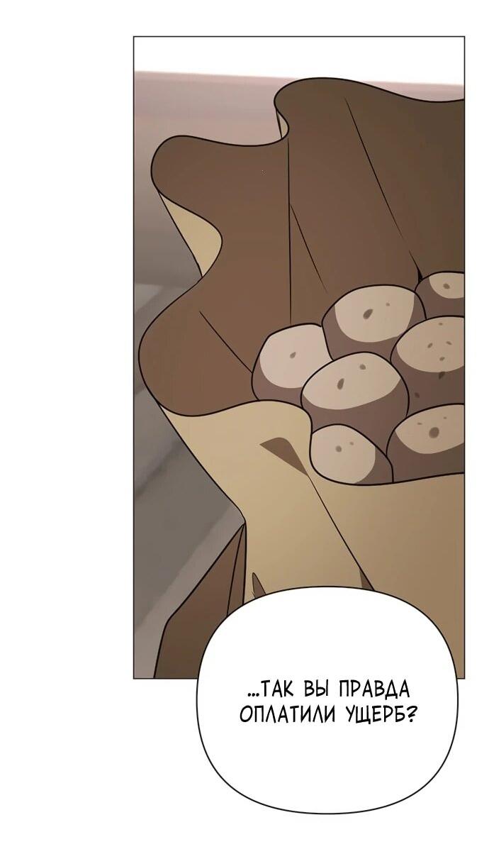 Манга Чёртова академия - Глава 49 Страница 44