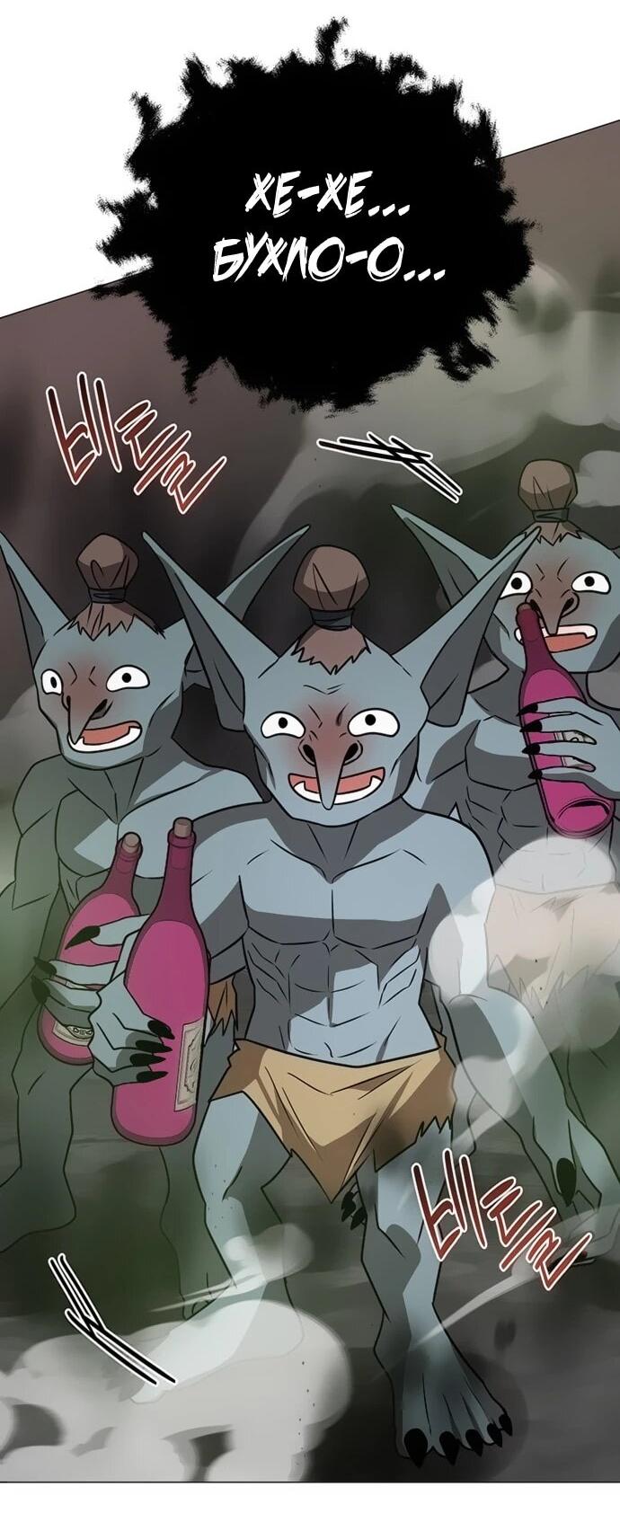 Манга Чёртова академия - Глава 49 Страница 23