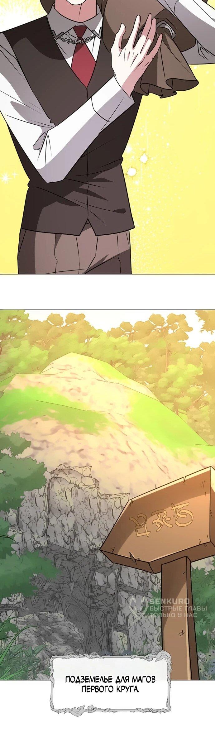 Манга Чёртова академия - Глава 49 Страница 17