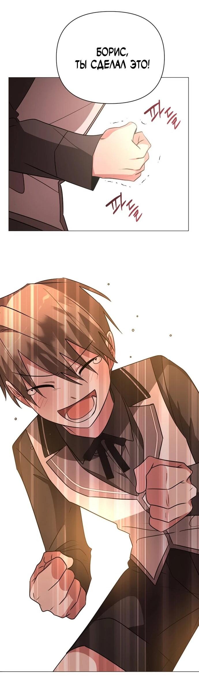 Манга Чёртова академия - Глава 49 Страница 31