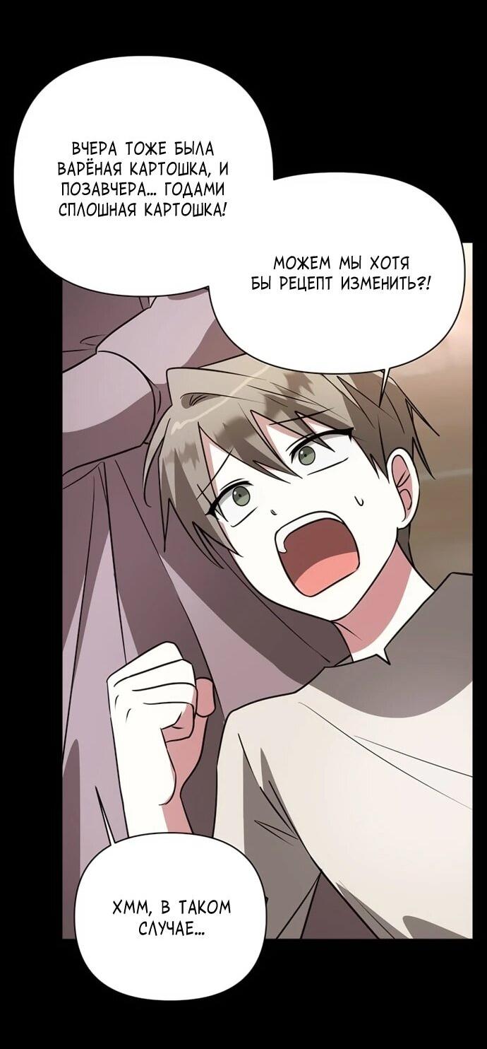 Манга Чёртова академия - Глава 49 Страница 10