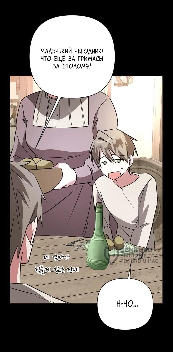 Манга Чёртова академия - Глава 49 Страница 9