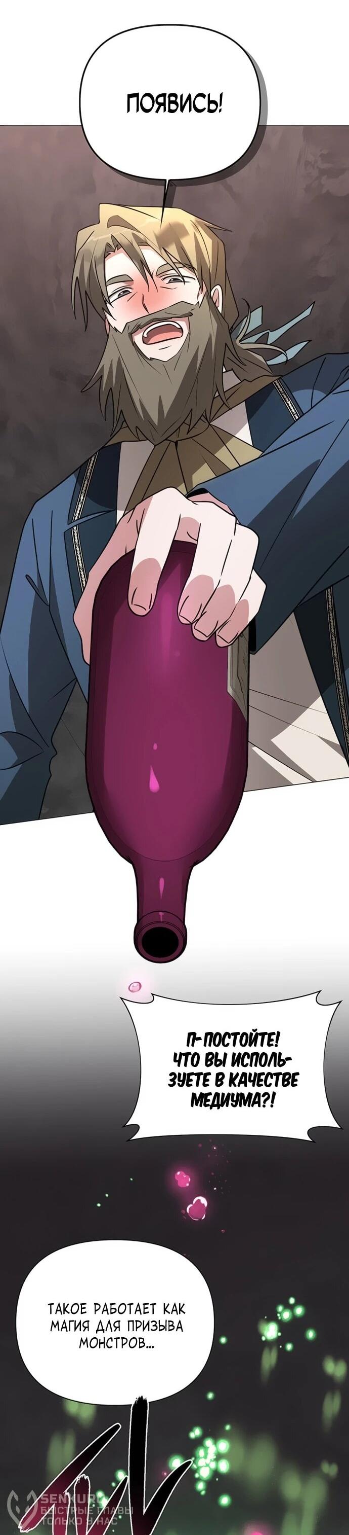 Манга Чёртова академия - Глава 49 Страница 21