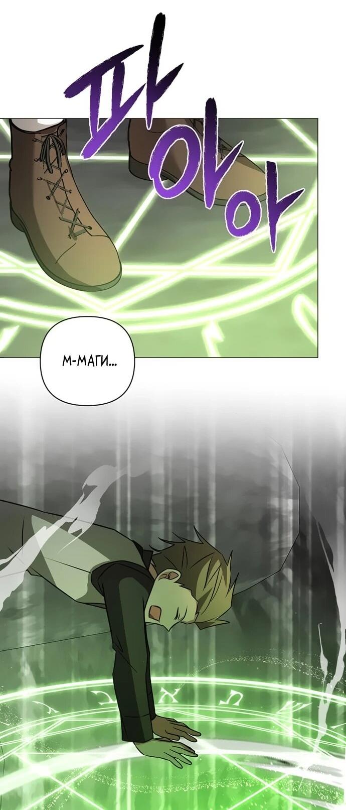 Манга Чёртова академия - Глава 49 Страница 27
