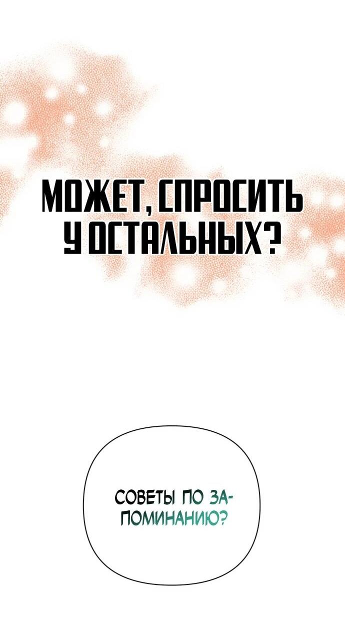 Манга Чёртова академия - Глава 49 Страница 54