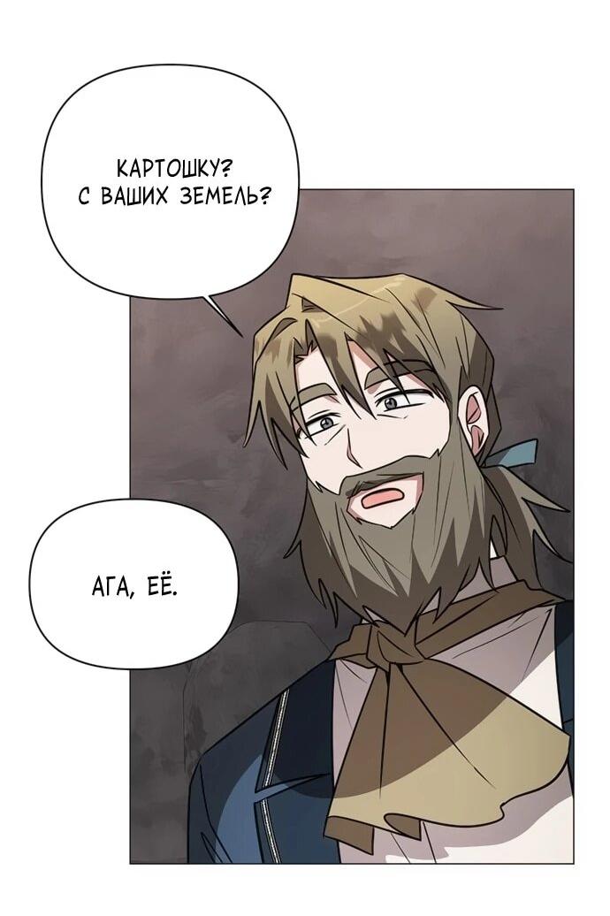 Манга Чёртова академия - Глава 49 Страница 37