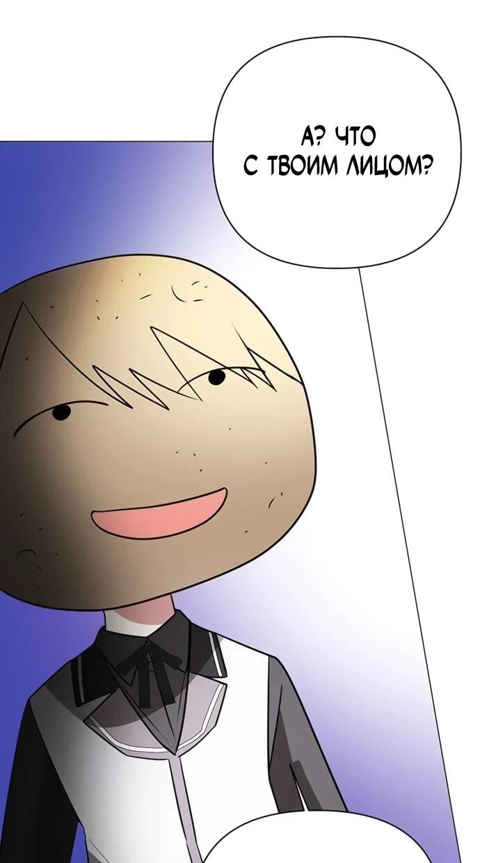 Манга Чёртова академия - Глава 49 Страница 6