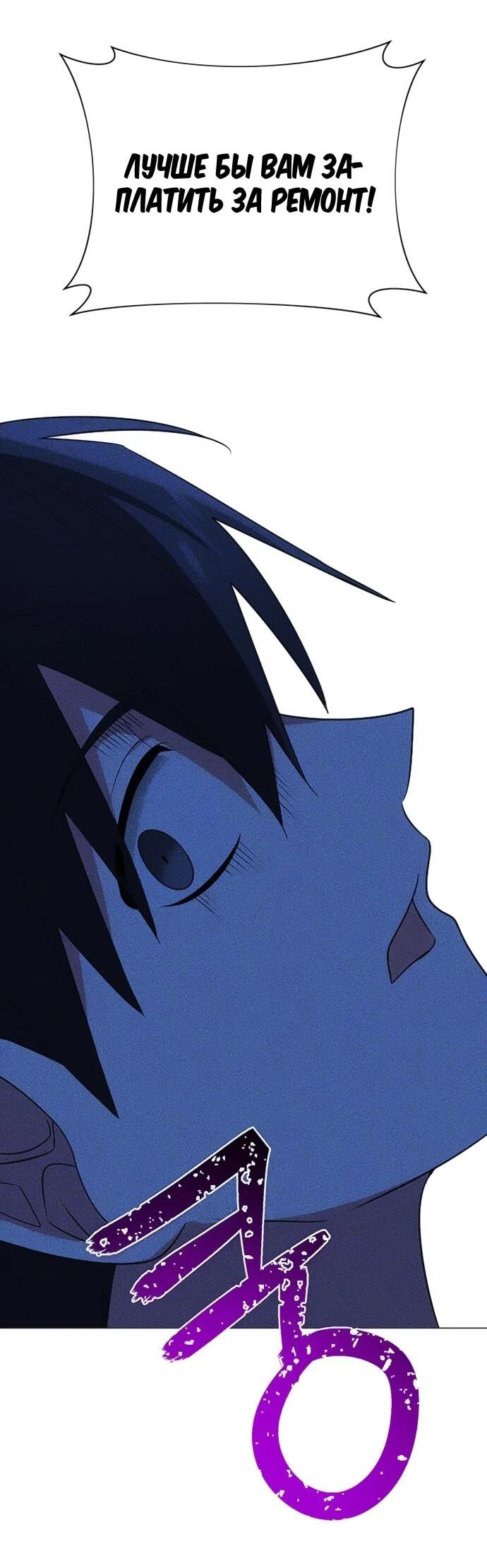 Манга Чёртова академия - Глава 49 Страница 43