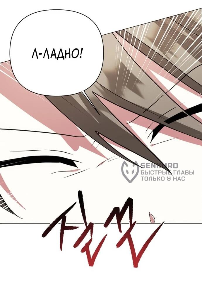 Манга Чёртова академия - Глава 49 Страница 26