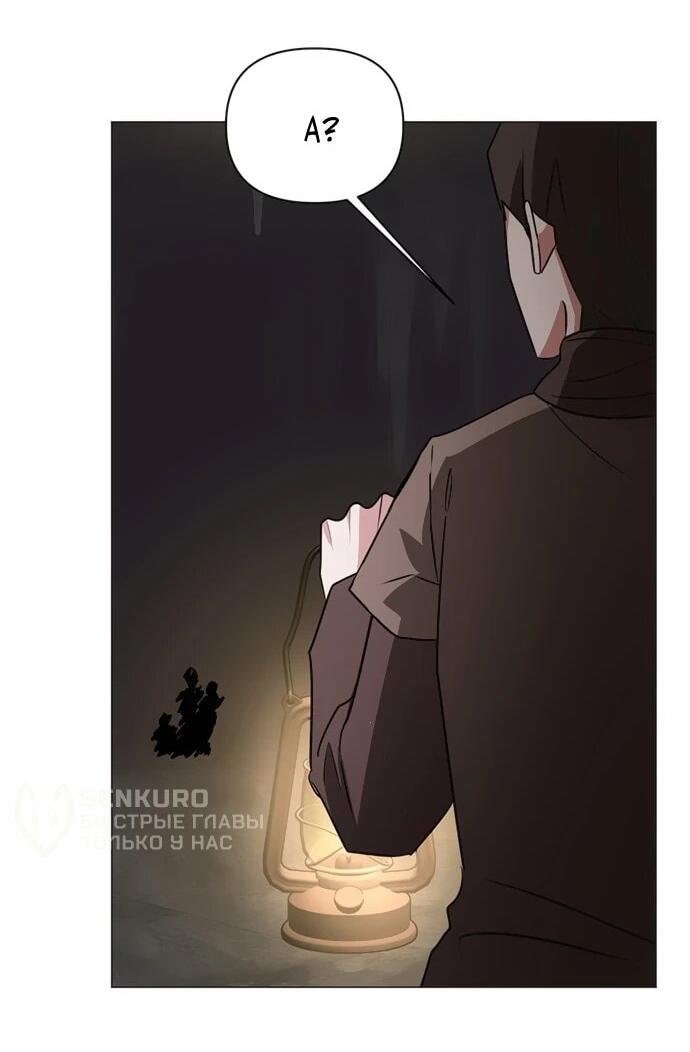 Манга Чёртова академия - Глава 49 Страница 41