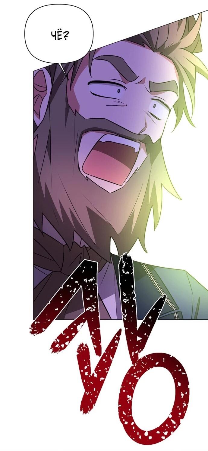 Манга Чёртова академия - Глава 49 Страница 29
