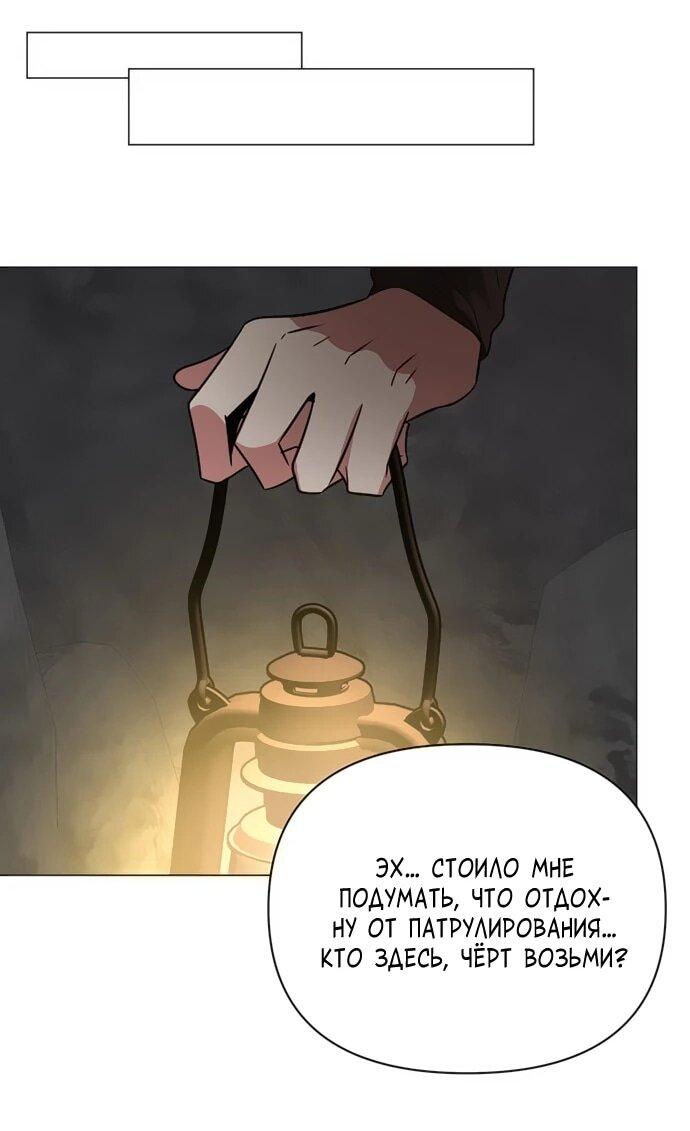 Манга Чёртова академия - Глава 49 Страница 40