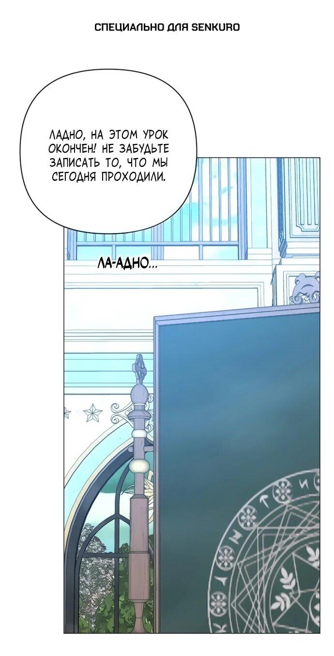 Манга Чёртова академия - Глава 49 Страница 1