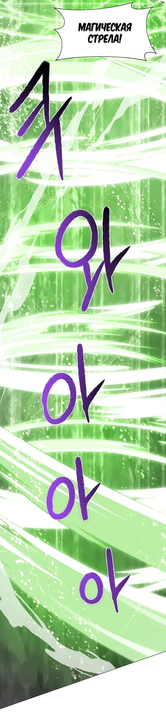 Манга Чёртова академия - Глава 49 Страница 28