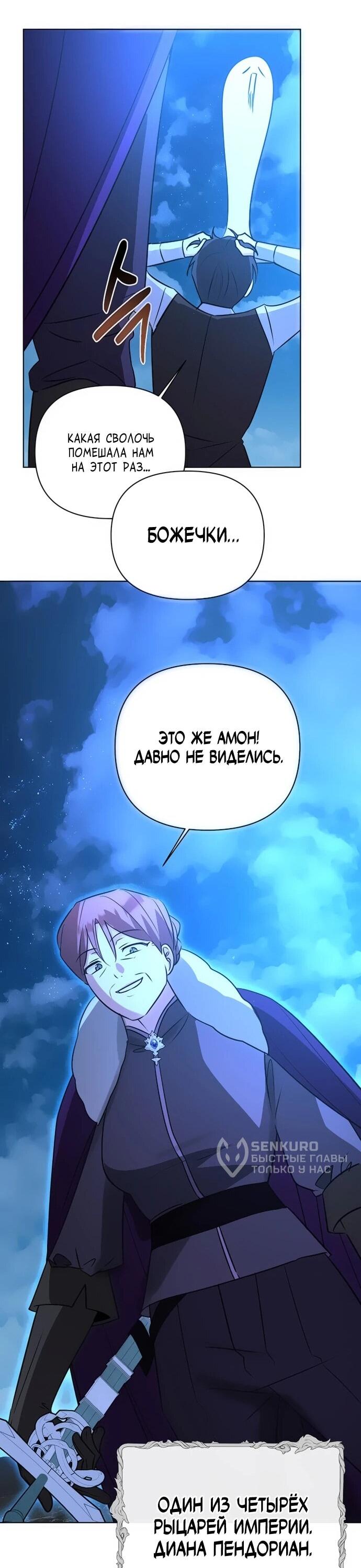 Манга Чёртова академия - Глава 48 Страница 9