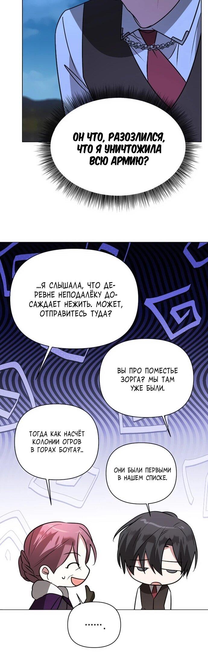 Манга Чёртова академия - Глава 48 Страница 12