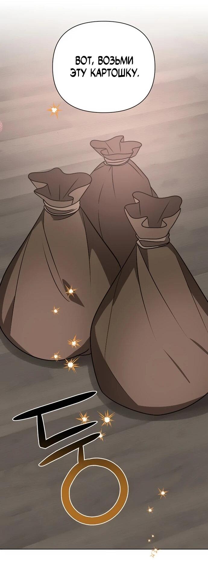 Манга Чёртова академия - Глава 48 Страница 56