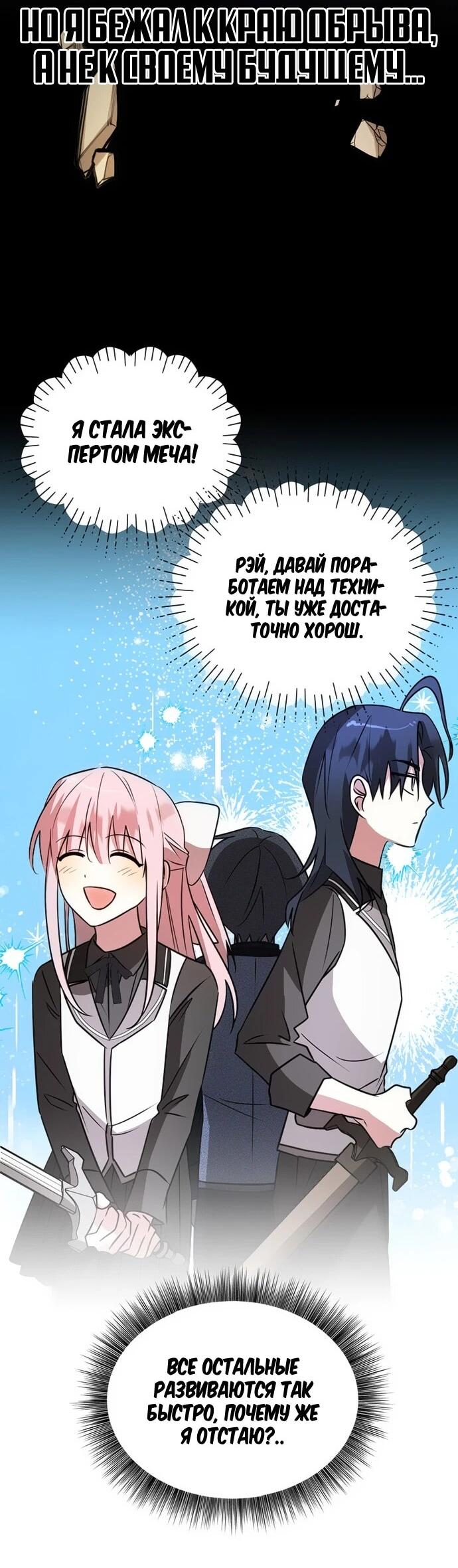 Манга Чёртова академия - Глава 48 Страница 51