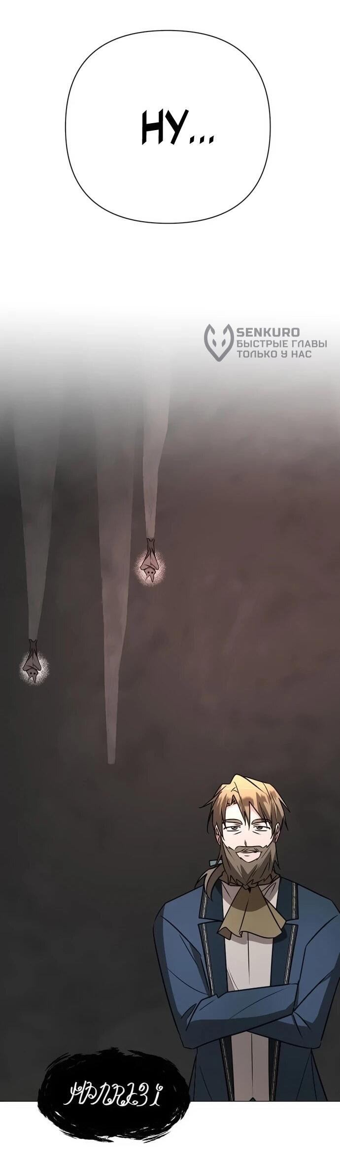 Манга Чёртова академия - Глава 48 Страница 33