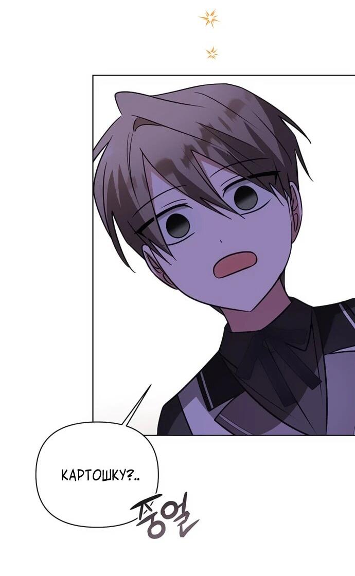 Манга Чёртова академия - Глава 48 Страница 57