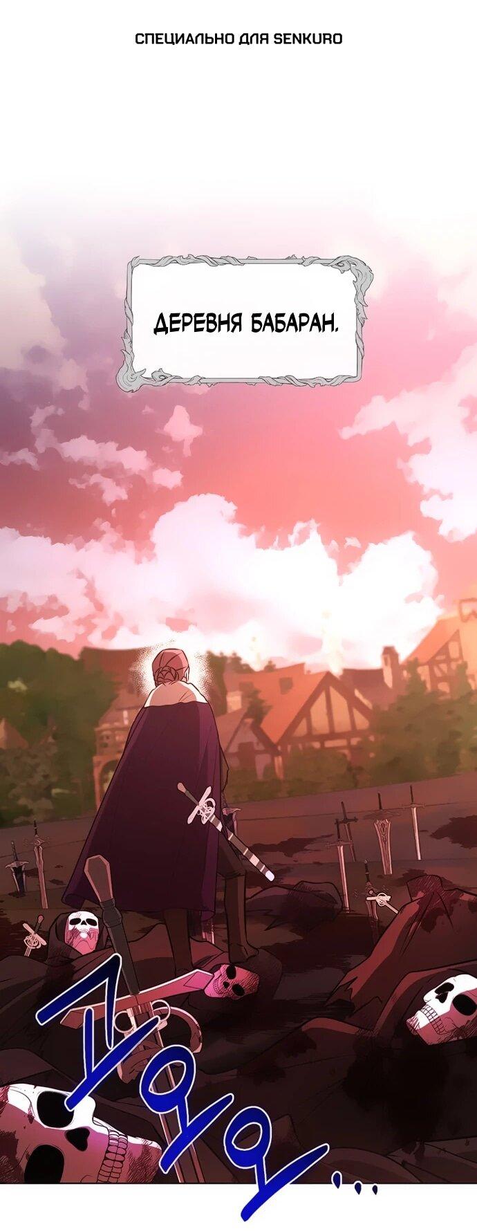 Манга Чёртова академия - Глава 48 Страница 1