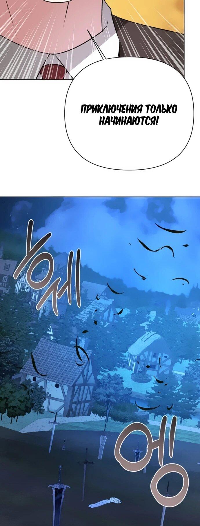 Манга Чёртова академия - Глава 48 Страница 7