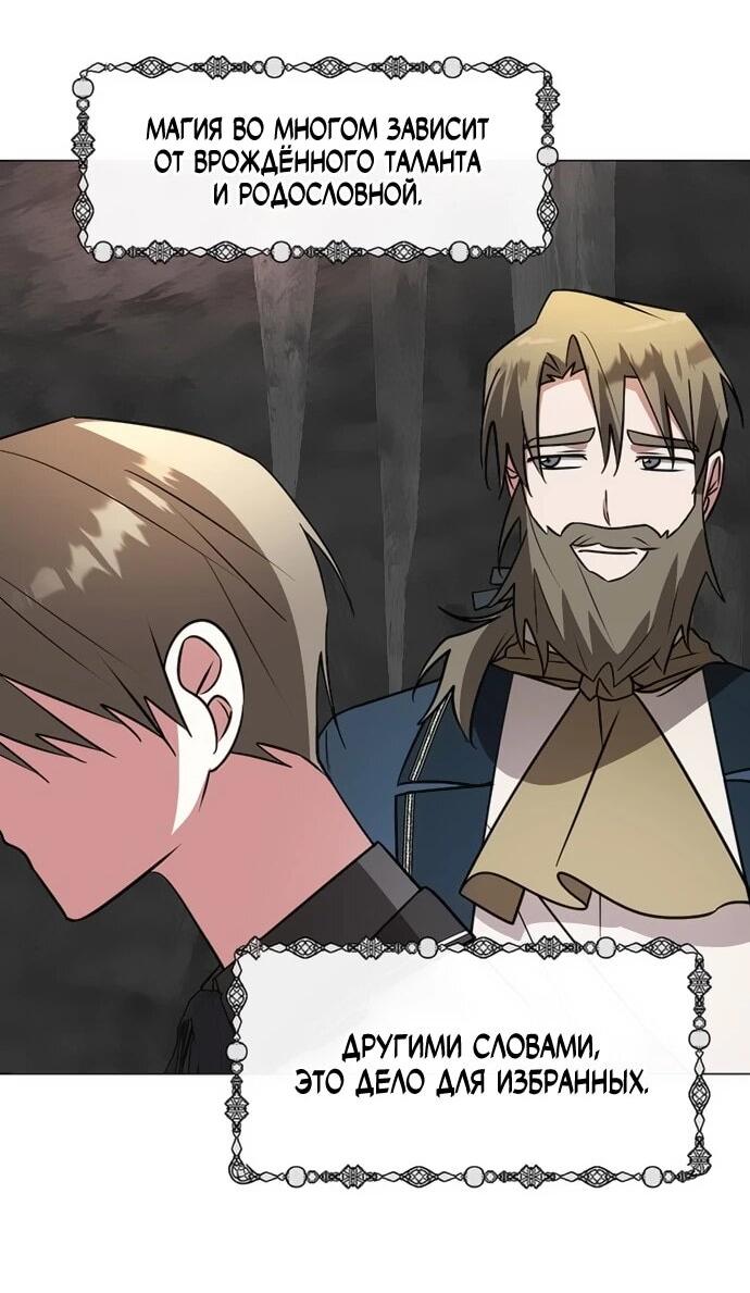 Манга Чёртова академия - Глава 48 Страница 39
