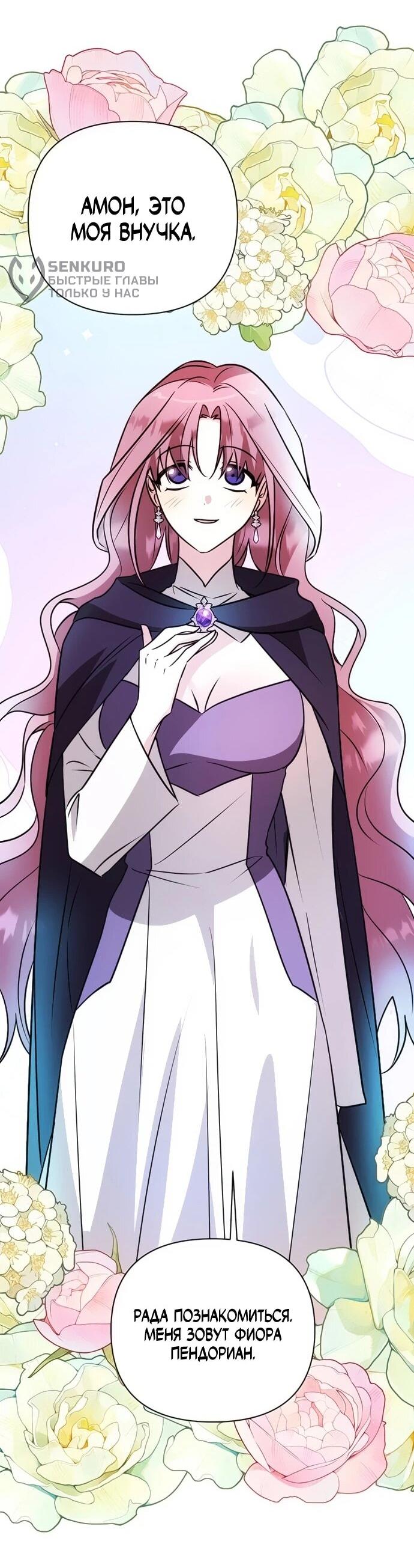 Манга Чёртова академия - Глава 48 Страница 14