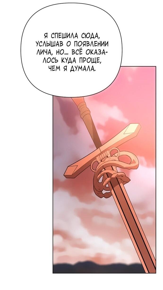 Манга Чёртова академия - Глава 48 Страница 2