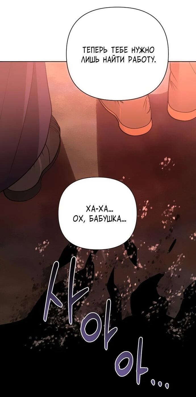 Манга Чёртова академия - Глава 48 Страница 4