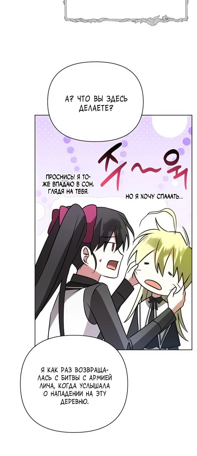 Манга Чёртова академия - Глава 48 Страница 10