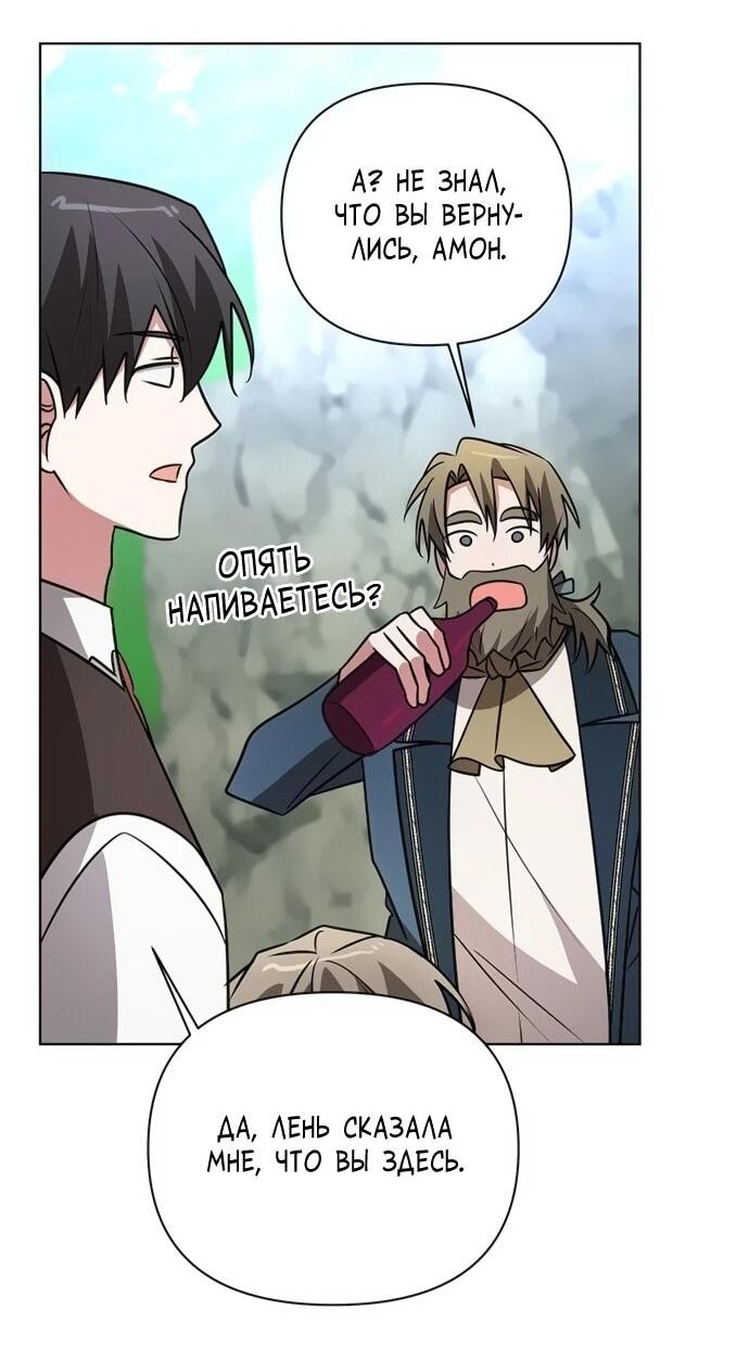 Манга Чёртова академия - Глава 48 Страница 45