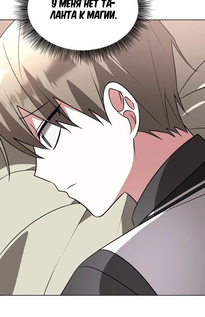 Манга Чёртова академия - Глава 48 Страница 49