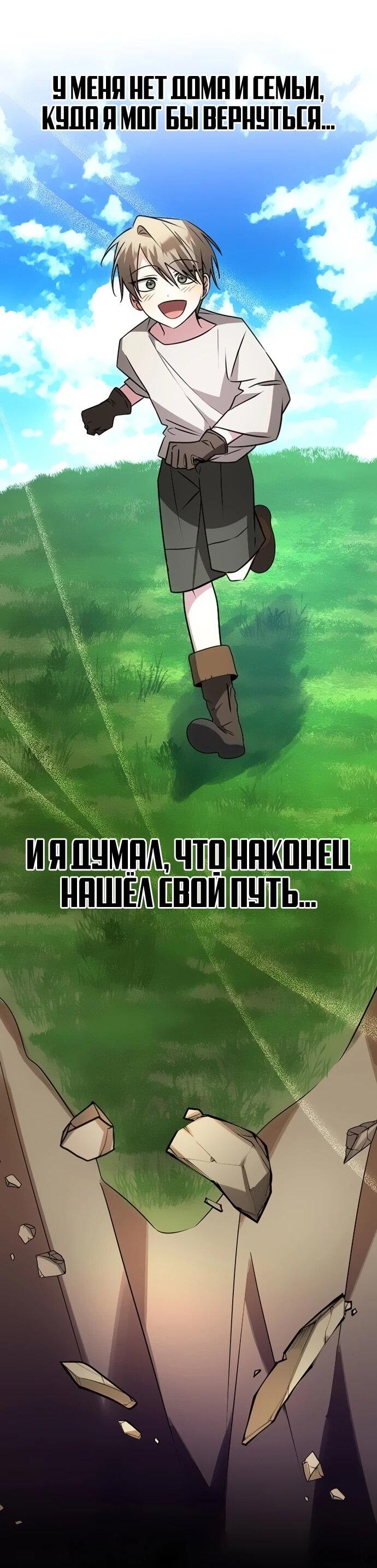 Манга Чёртова академия - Глава 48 Страница 50