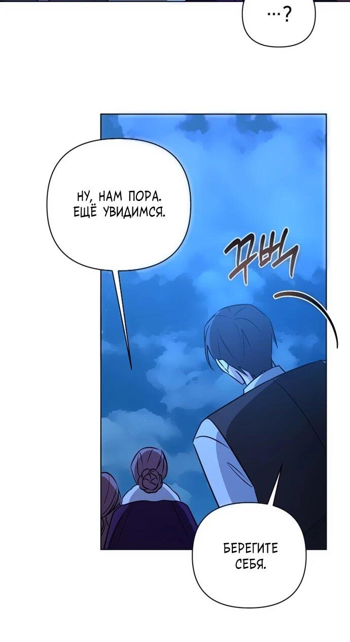Манга Чёртова академия - Глава 48 Страница 18