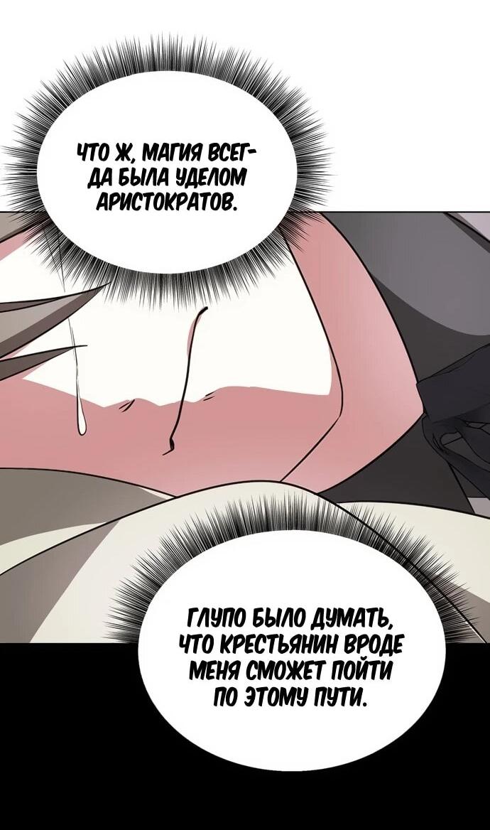 Манга Чёртова академия - Глава 48 Страница 52