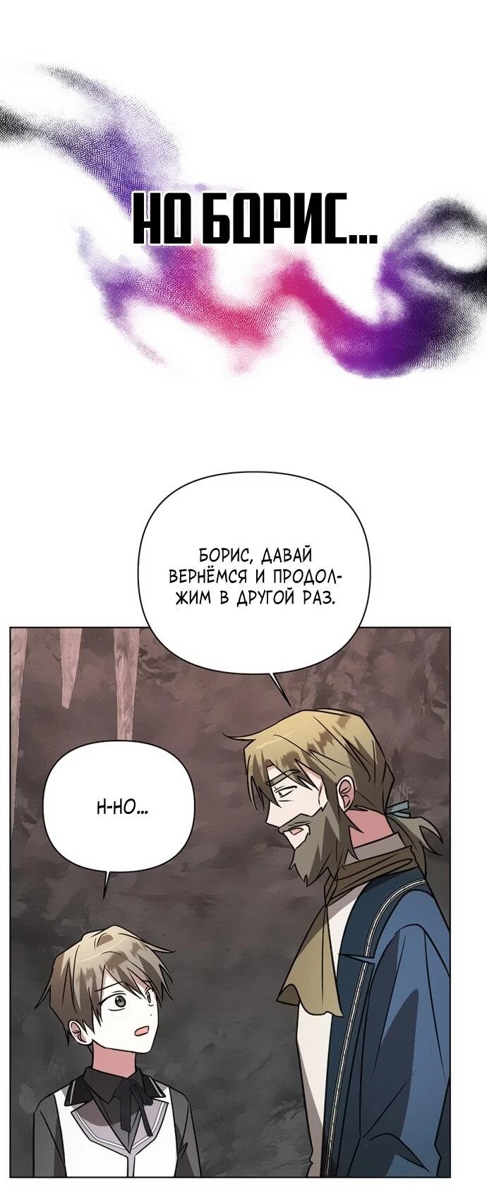 Манга Чёртова академия - Глава 48 Страница 41