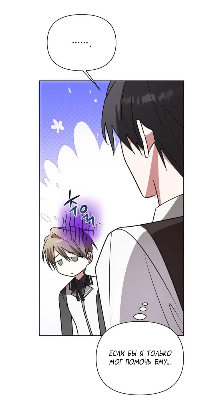 Манга Чёртова академия - Глава 48 Страница 47