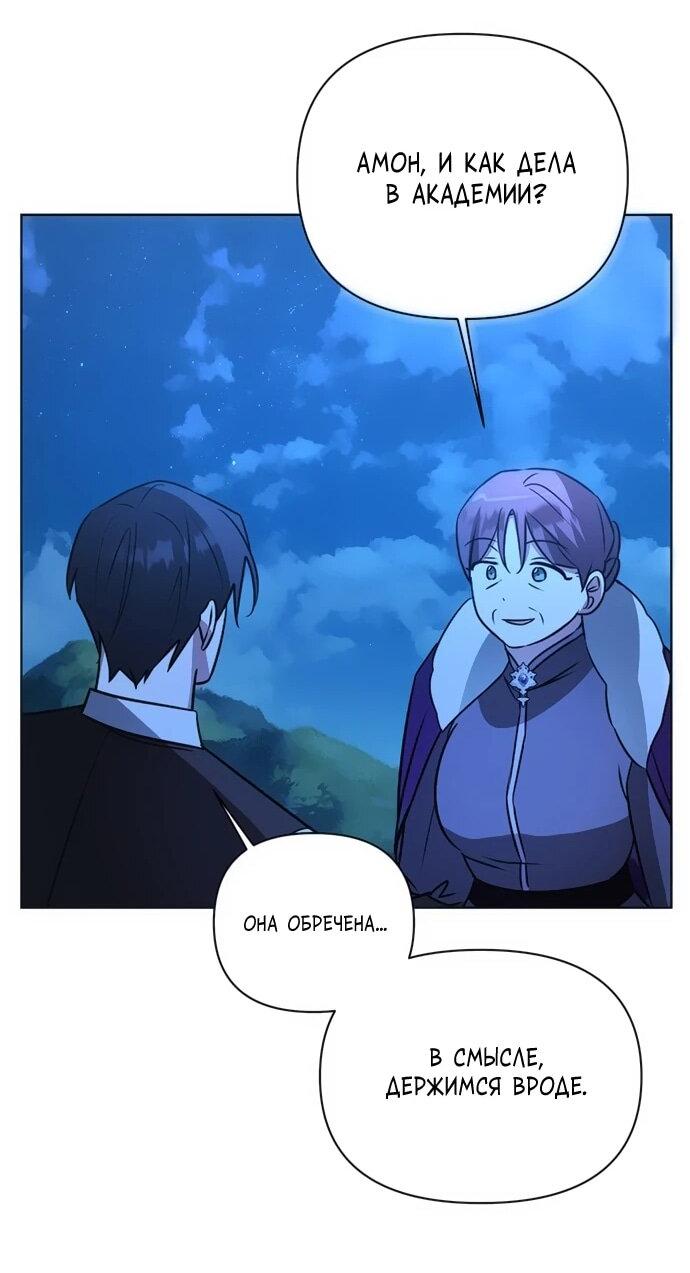 Манга Чёртова академия - Глава 48 Страница 16