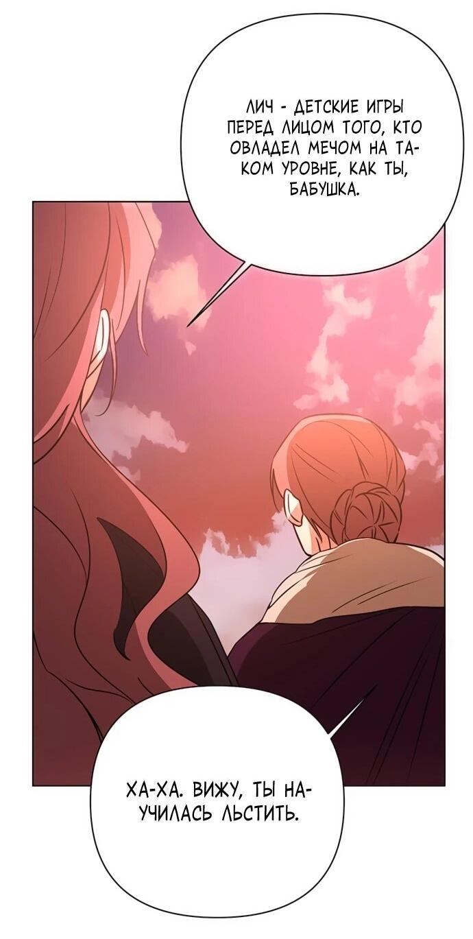 Манга Чёртова академия - Глава 48 Страница 3