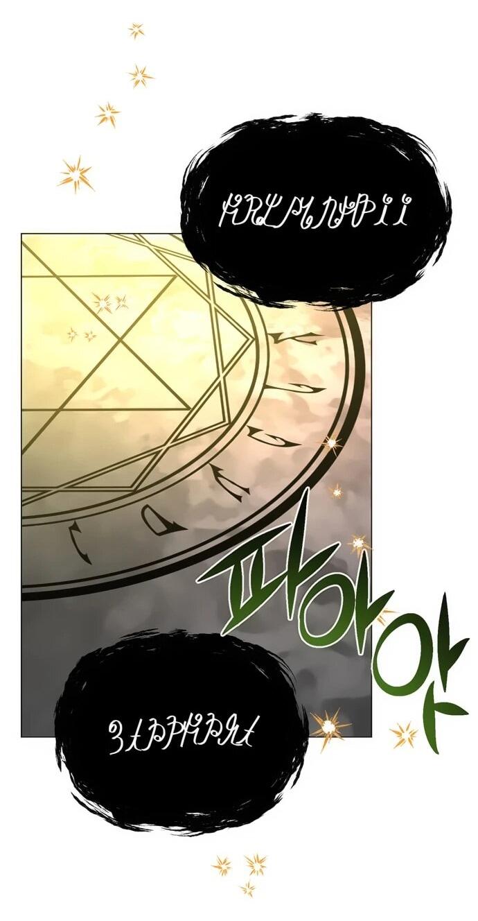 Манга Чёртова академия - Глава 48 Страница 34