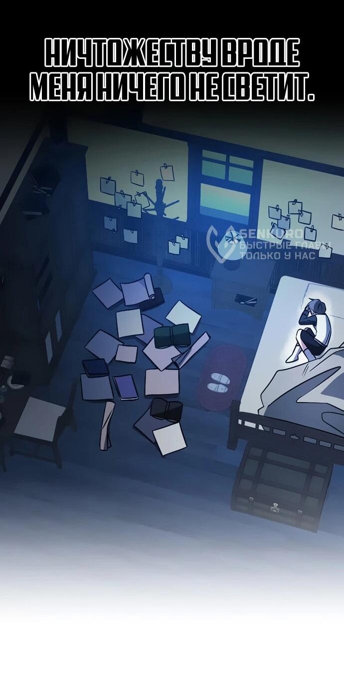 Манга Чёртова академия - Глава 48 Страница 53