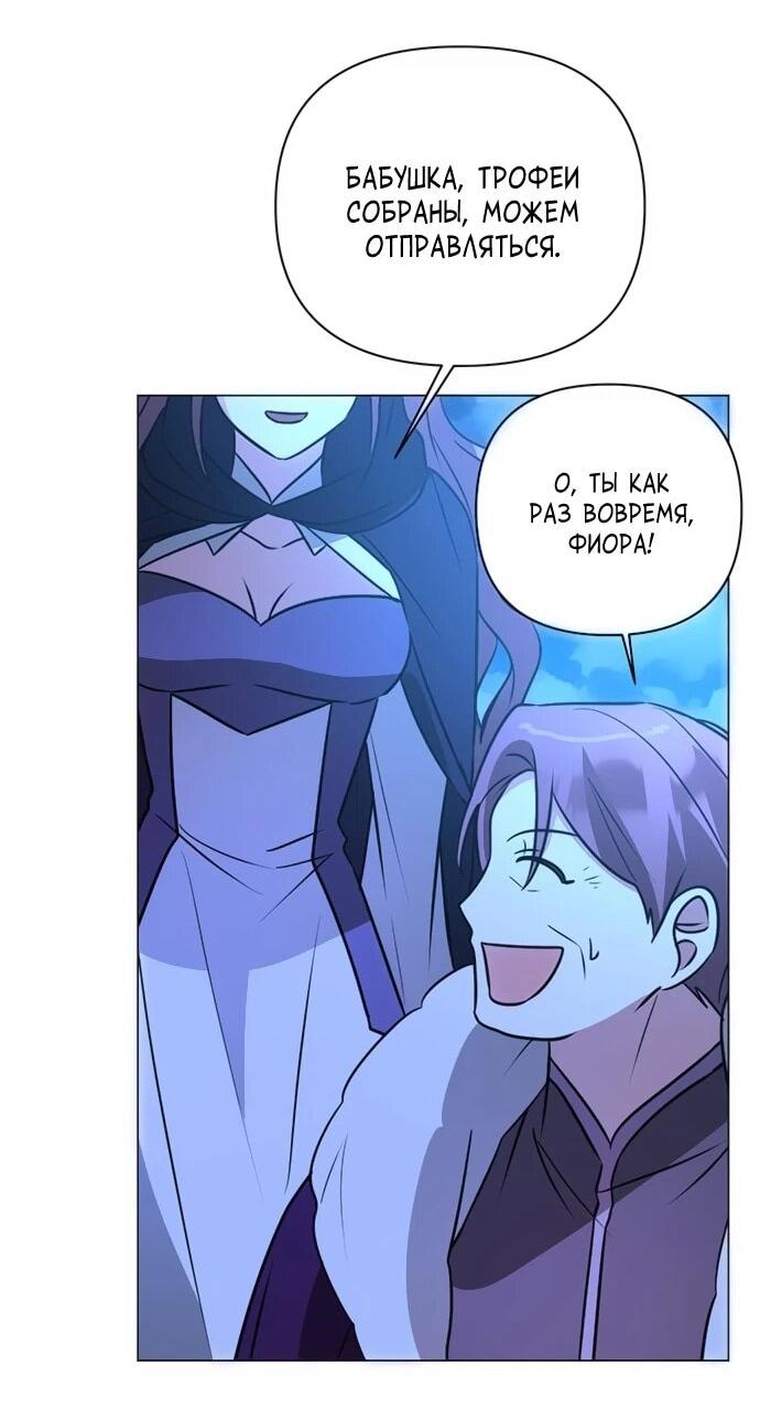 Манга Чёртова академия - Глава 48 Страница 13