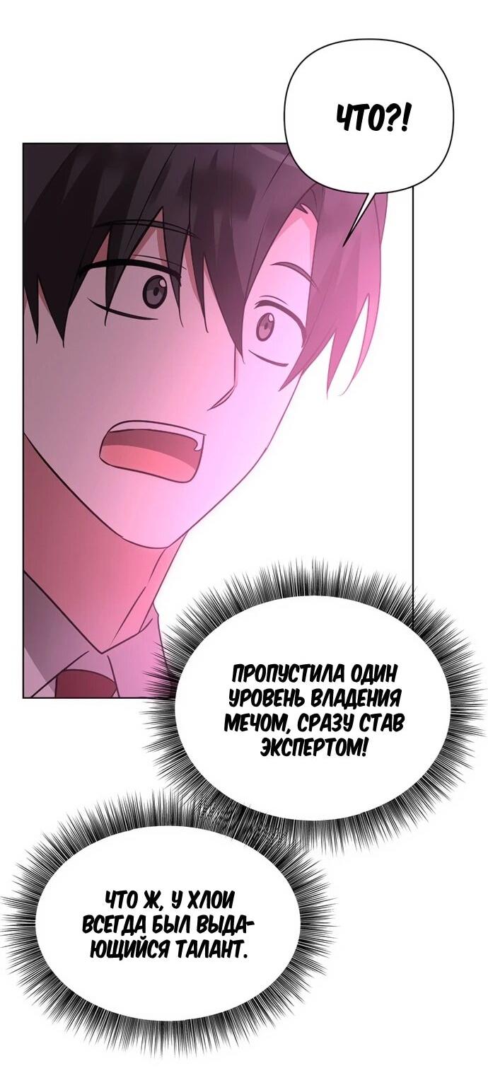 Манга Чёртова академия - Глава 48 Страница 26