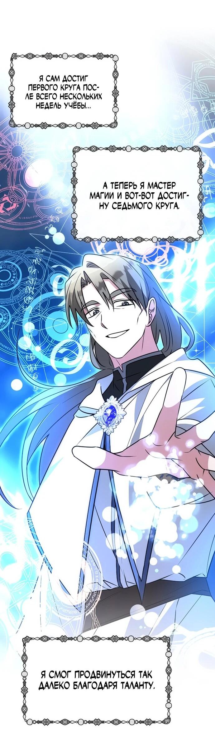 Манга Чёртова академия - Глава 48 Страница 40